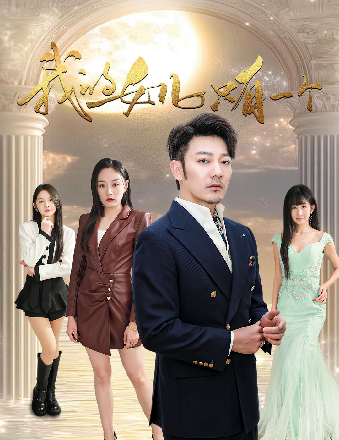 涩里番《我的女儿只有一个》免费在线观看