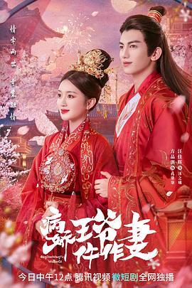 涩里番《病娇王爷仵作妻》免费在线观看