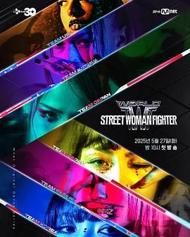 涩里番《世界街头女斗士3》免费在线观看