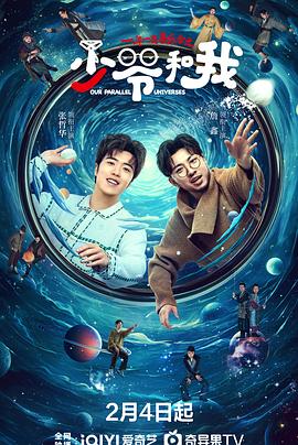 海角黑料《少爷和我》免费在线观看