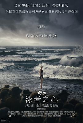 涩里番《泳者之心 Young Woman and the Sea》免费在线观看