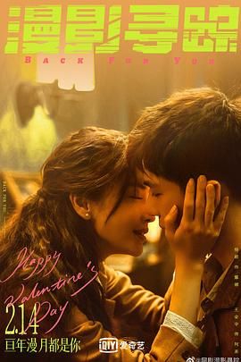 涩里番《漫影寻踪》免费在线观看