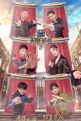 涩里番《天赐的声音第三季》免费在线观看