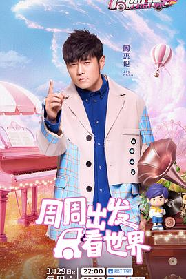 涩里番《周游记第三季》免费在线观看