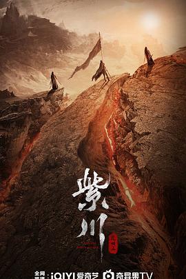 深夜福利《紫川之光明王》免费在线观看