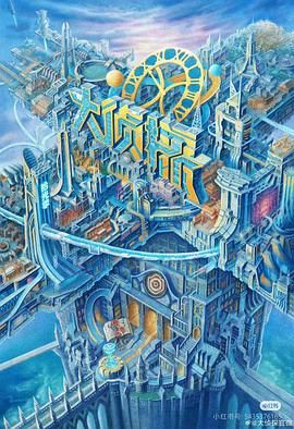 海角黑料《大侦探·拾光季》免费在线观看