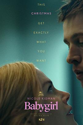 涩里番《小心肝儿 Babygirl》免费在线观看