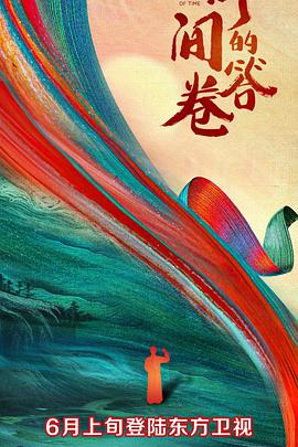 涩里番《时间的答卷 第一季》免费在线观看