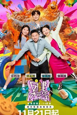 海角黑料《团建不能停》免费在线观看