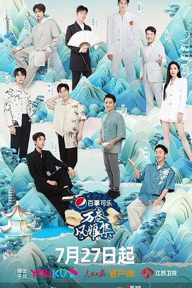 涩里番《万卷风雅集》免费在线观看