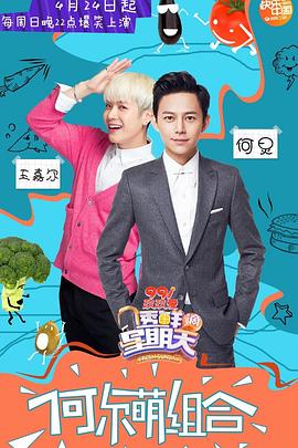 深夜福利《透鲜滴星期天》免费在线观看