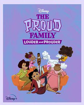 海角黑料《骄傲的家庭：更大声更骄傲 第一季 The Proud Family: Louder and Prouder Season 1》免费在线观看
