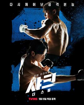 海角黑料《鲨鱼：风暴[电影解说]》免费在线观看