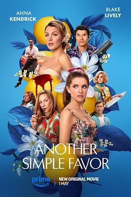 涩里番《再帮个小忙 Another Simple Favor》免费在线观看