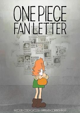 海角黑料《航海王 粉丝来信 ONE PIECE FAN LETTER》免费在线观看