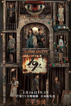 涩里番《19层》免费在线观看