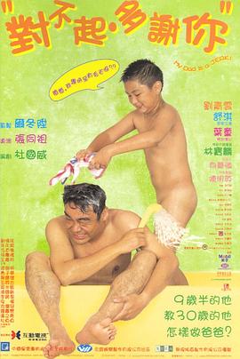 涩里番《对不起，多谢你国语》免费在线观看