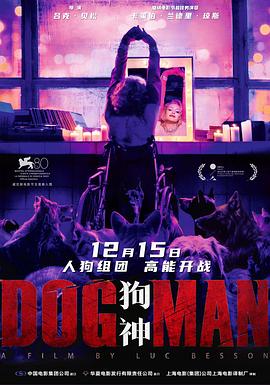 深夜福利《狗神 DogMan》免费在线观看