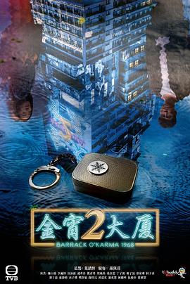 涩里番《金宵大厦2 金宵大廈2》免费在线观看