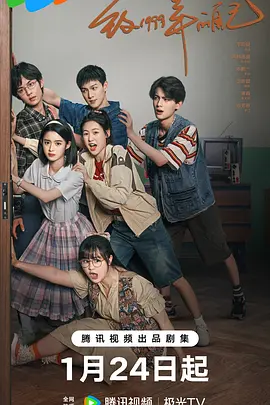 海角黑料《致1999年的自己》免费在线观看