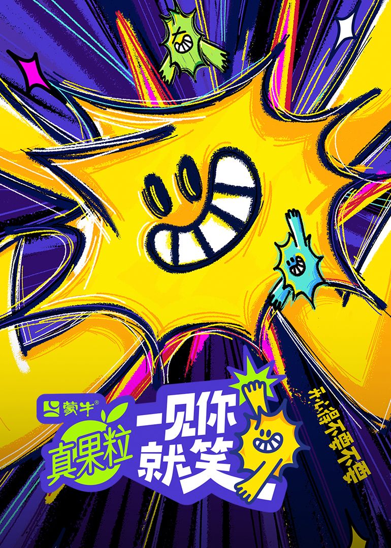 海角黑料《一见你就笑》免费在线观看