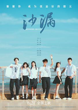 深夜福利《沙漏[电影解说]》免费在线观看