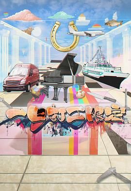 涩里番《一日打工限定》免费在线观看