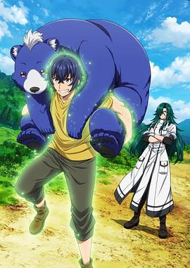 深夜福利《治愈魔法的错误使用方法》免费在线观看