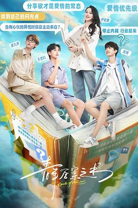 涩里番《青年答案之书》免费在线观看