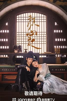 涩里番《颜心记》免费在线观看