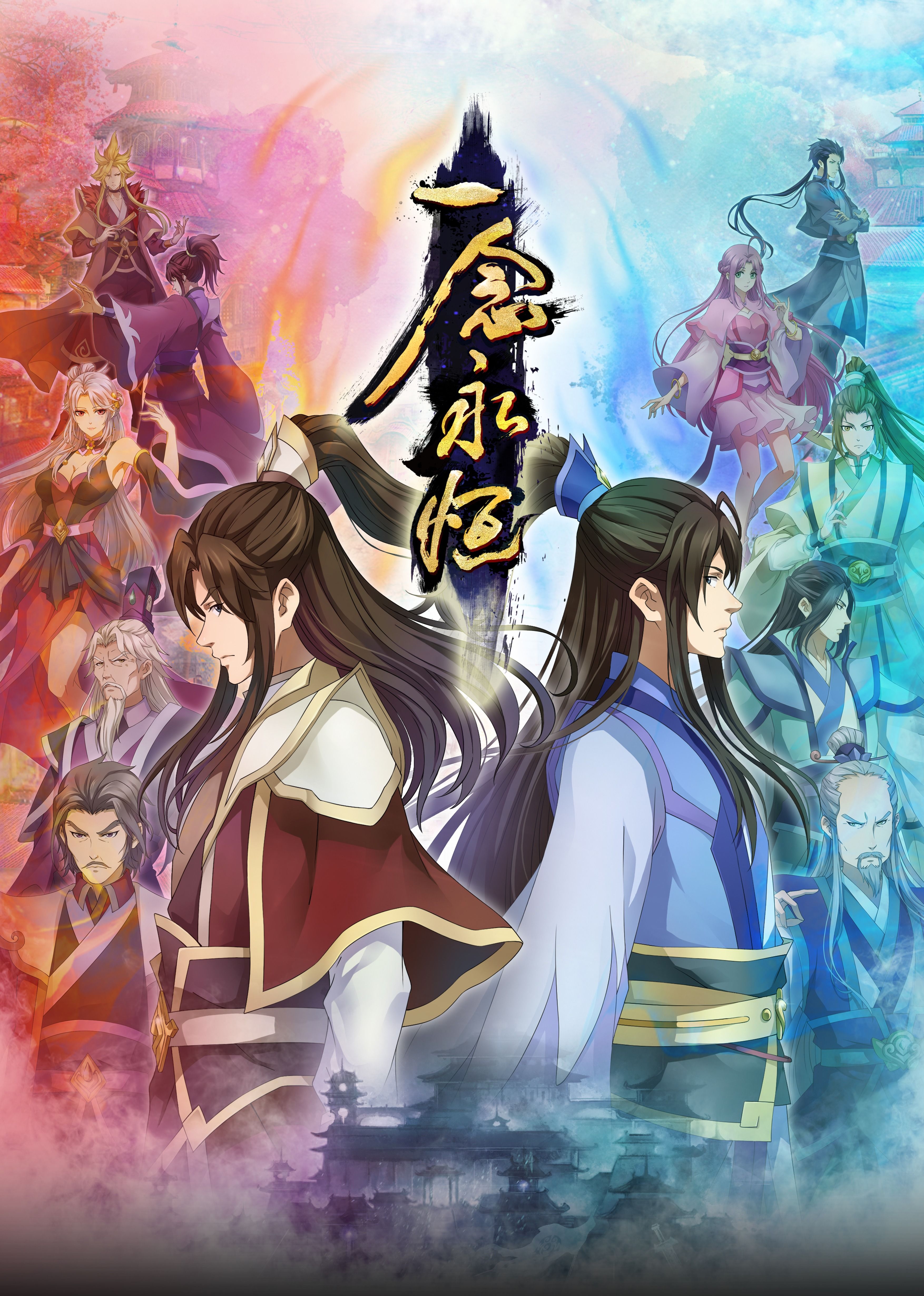 涩里番《一念永恒合集篇》免费在线观看