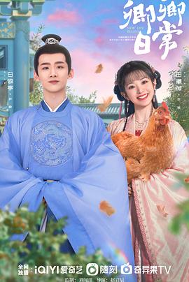 深夜福利《卿卿日常》免费在线观看