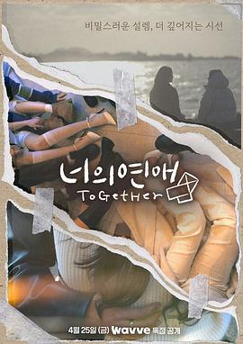 深夜福利《你的爱》免费在线观看