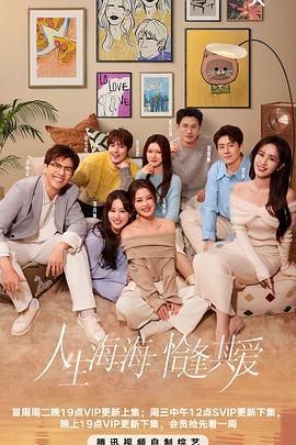 深夜福利《半熟恋人 第四季》免费在线观看