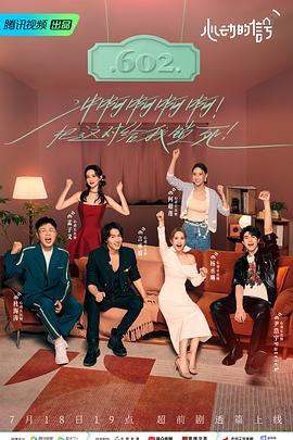 涩里番《心动的信号 第六季》免费在线观看