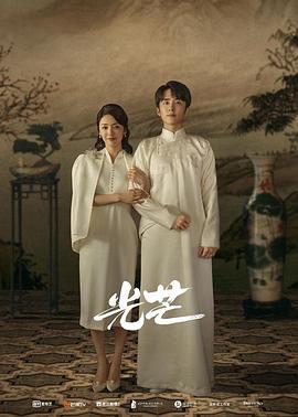 深夜福利《光芒》免费在线观看