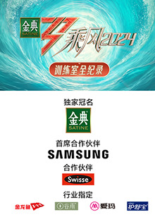 海角黑料《乘风第五季训练室全纪录》免费在线观看