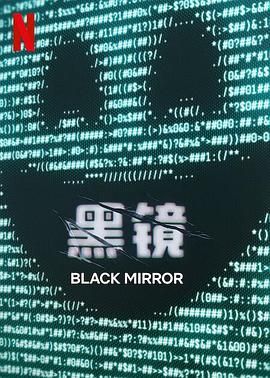 深夜福利《黑镜 第七季 Black Mirror Season 7》免费在线观看