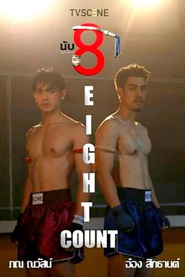 涩里番《击倒数八》免费在线观看