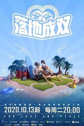 海角黑料《落地成双》免费在线观看