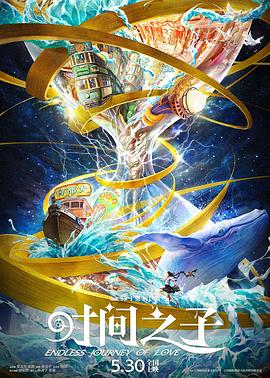 涩里番《时间之子》免费在线观看