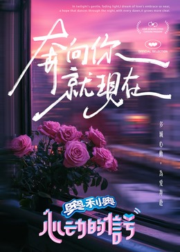 涩里番《心动的信号 第七季》免费在线观看