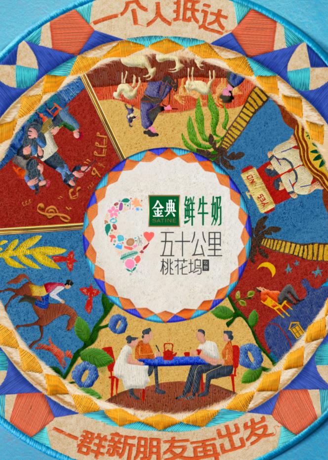 海角黑料《五十公里桃花坞5》免费在线观看